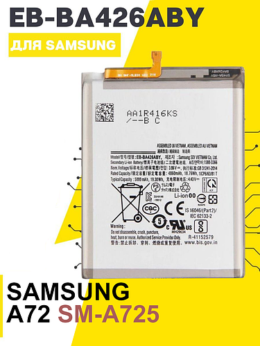 Оригінальний АКБ для Samsung A72 , Акумуляторна батарея на Самсунг А72 ...