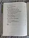 Набір книг "Самостійна дитина: як навчити дітей упорядковувати власне життя","Емоційний інтелект у дитини", фото 4