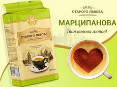Кава мелена Кава Старого Львова Марципанова 250 г