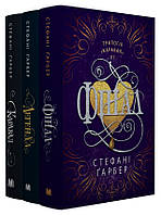 Каравал. Комплект з трьох книг Стефані Ґарбер   КМ-Букс