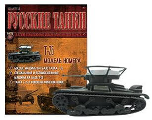 Модель танка №17 СУ-122