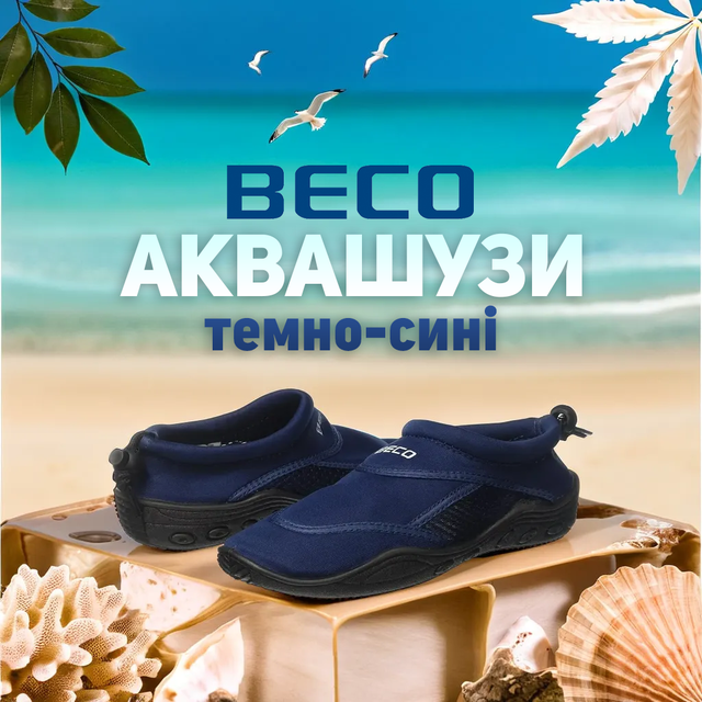 Аквашузи BECO 9217 7, темно-сині