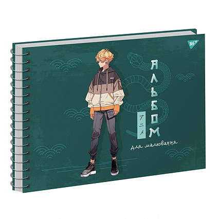 Альбом для малювання YES А4  Anime