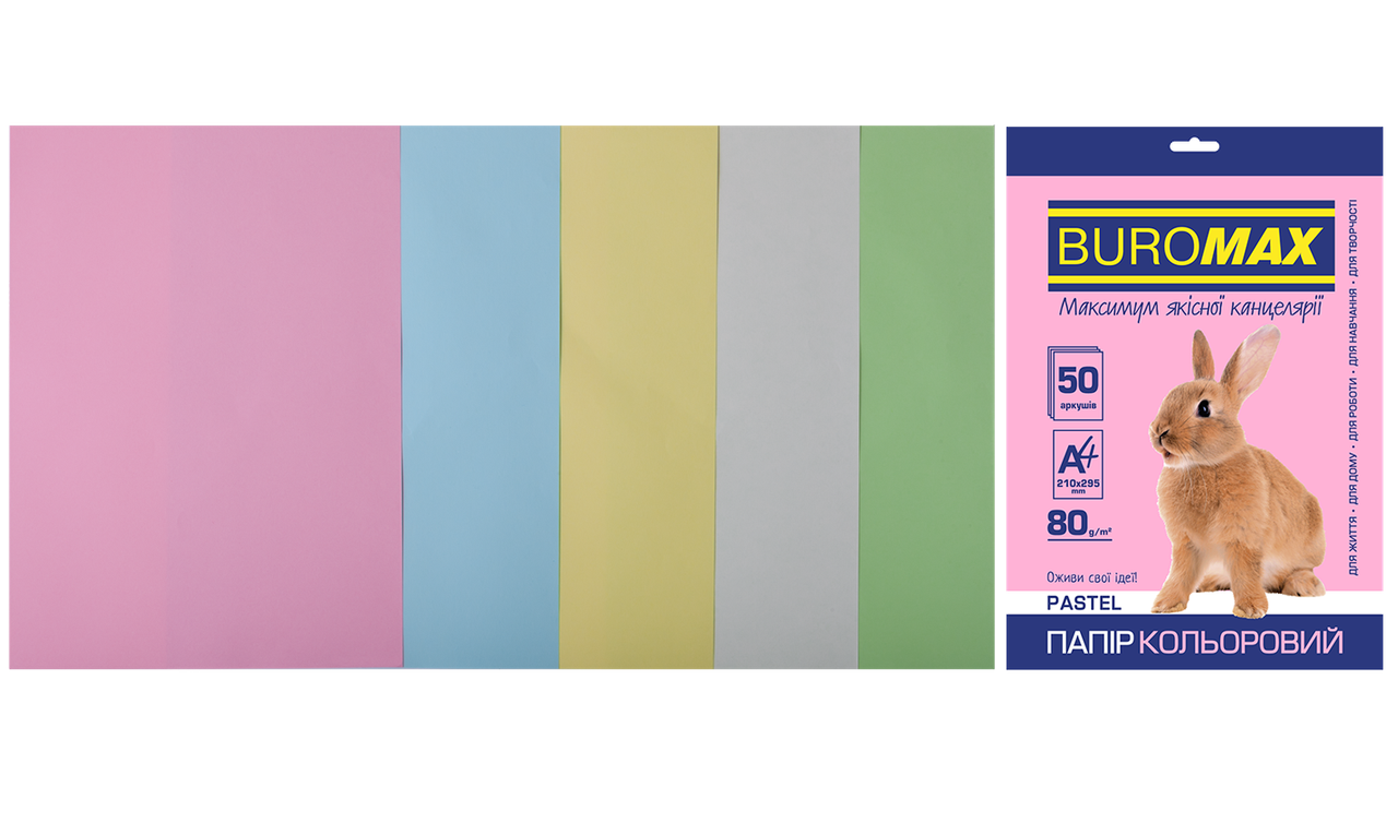 Папір кольоровий А4 80г/м2 Pastel MIX 50 аркушів 5 кольорів BUROMAX ВМ.2721250-99