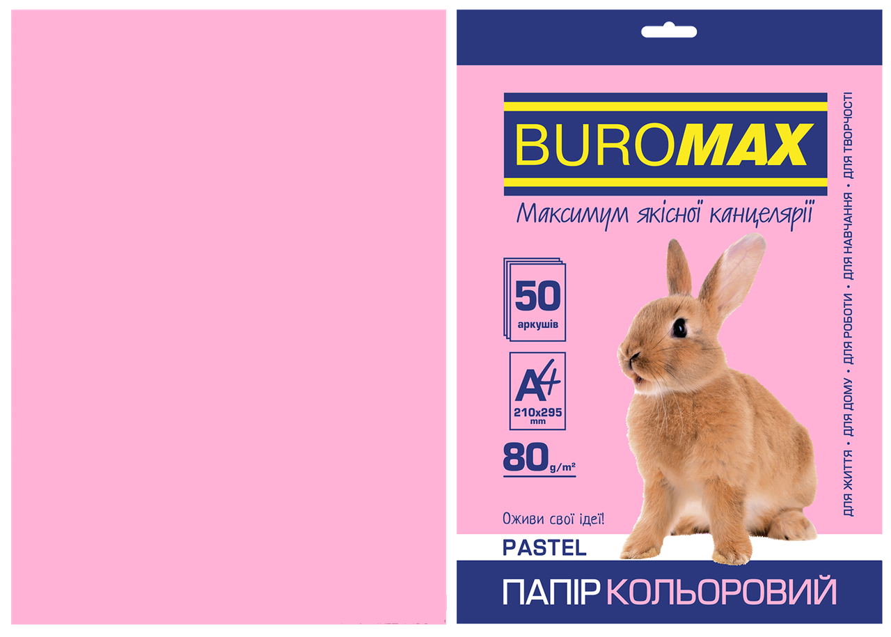 Папір кольоровий А4 80г/м2 Pastel рожевий 50 аркушів BUROMAX ВМ.2721250-10