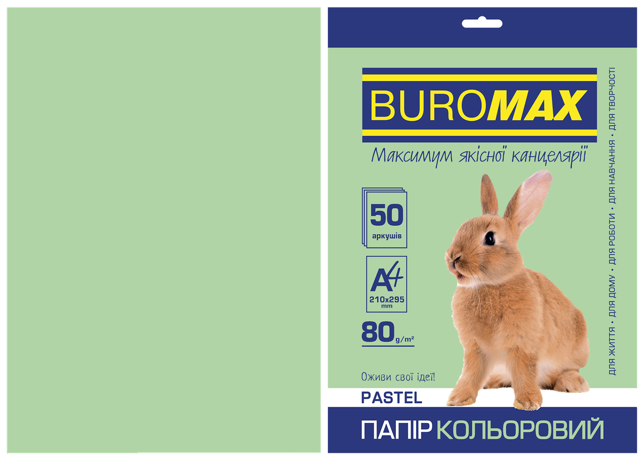Папір кольоровий А4 80г/м2 Pastel світло-зелений 50 аркушів BUROMAX ВМ.2721250-15