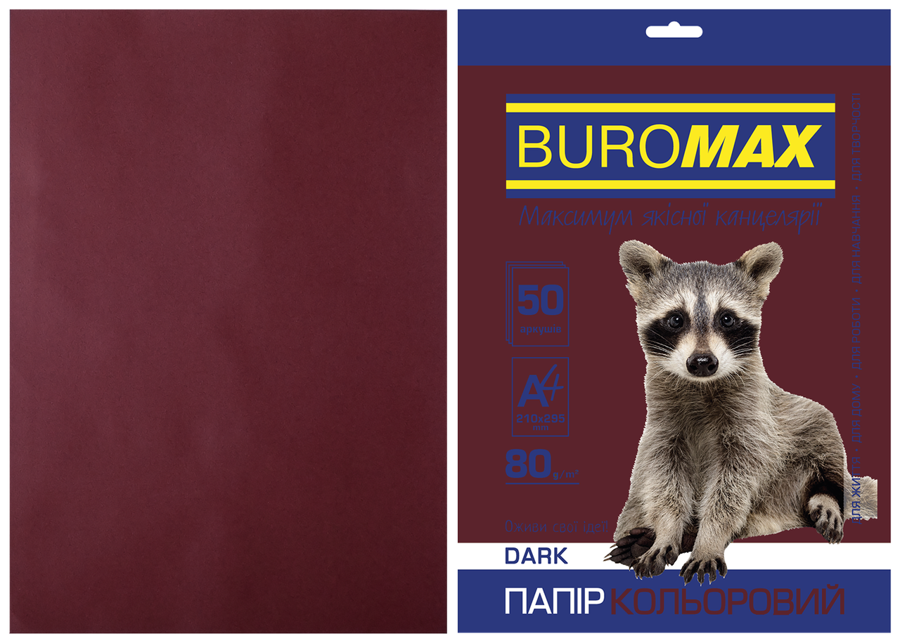 Папір кольоровий А4 80г/м2 DARK коричневий 50 аркушів BUROMAX ВМ.2721450-25