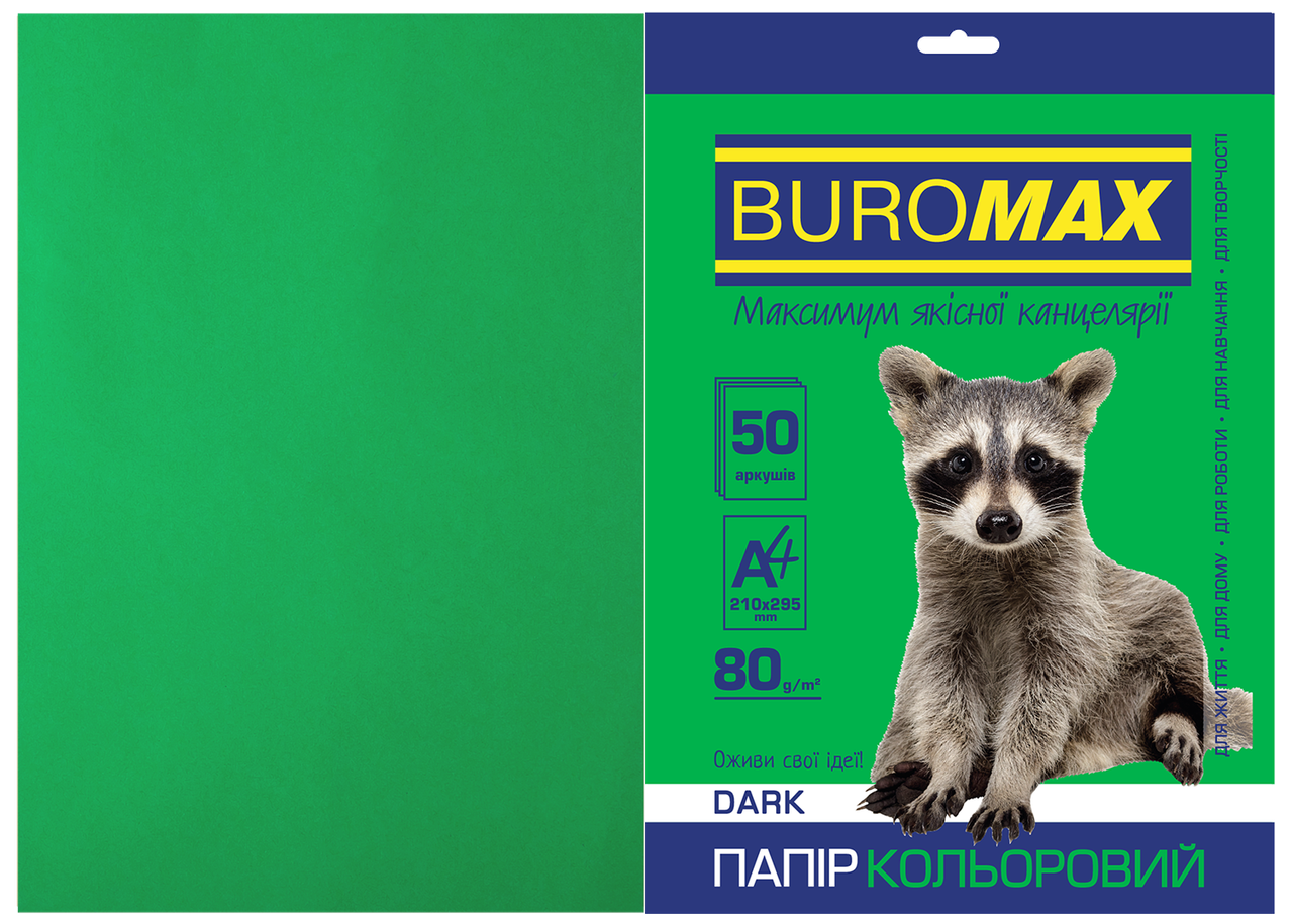 Папір кольоровий А4 80г/м2 DARK темно-зелений 50 аркушів BUROMAX ВМ.2721450-04
