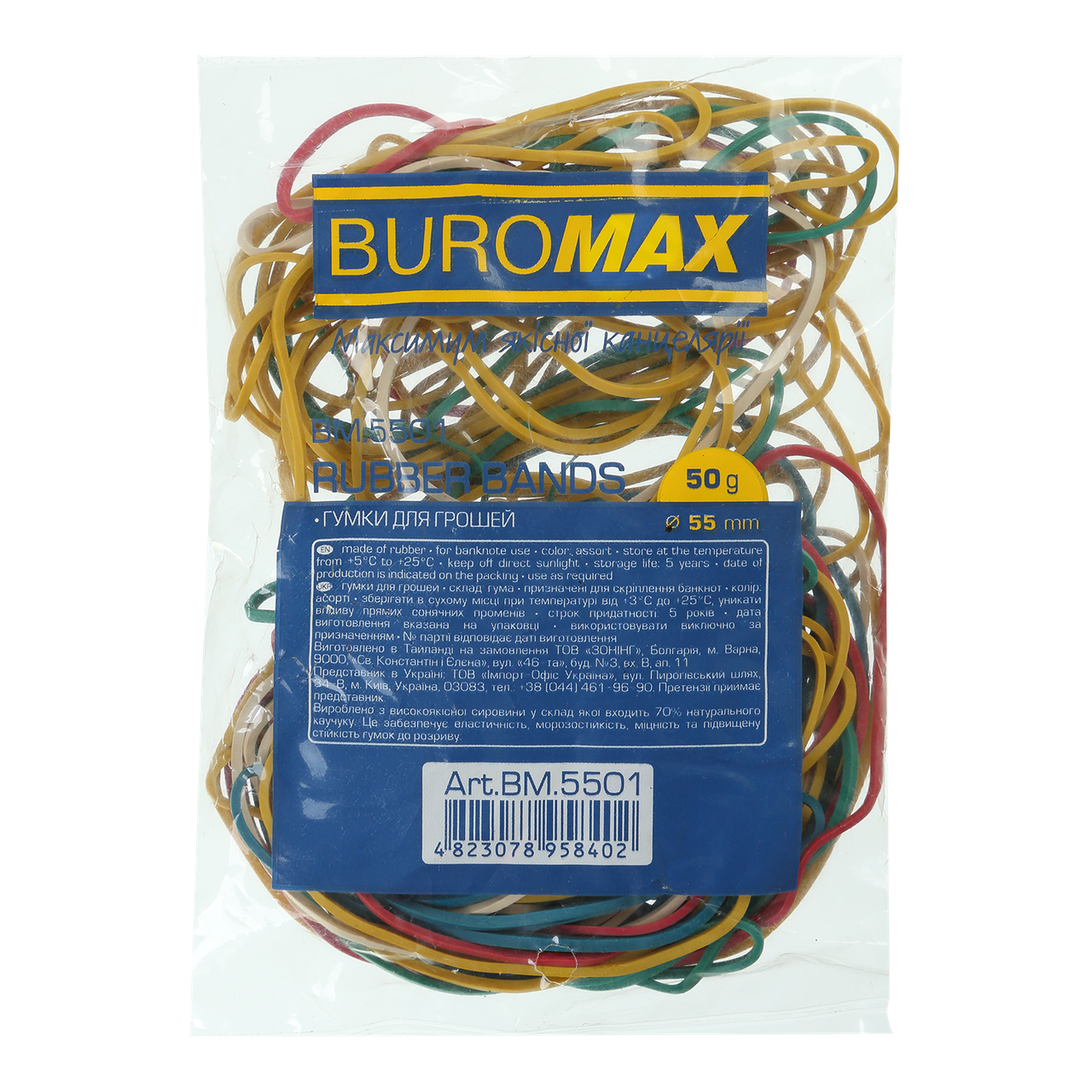 Гумки для грошей 50г 55мм асорті Buromax BM.5501, фото 1