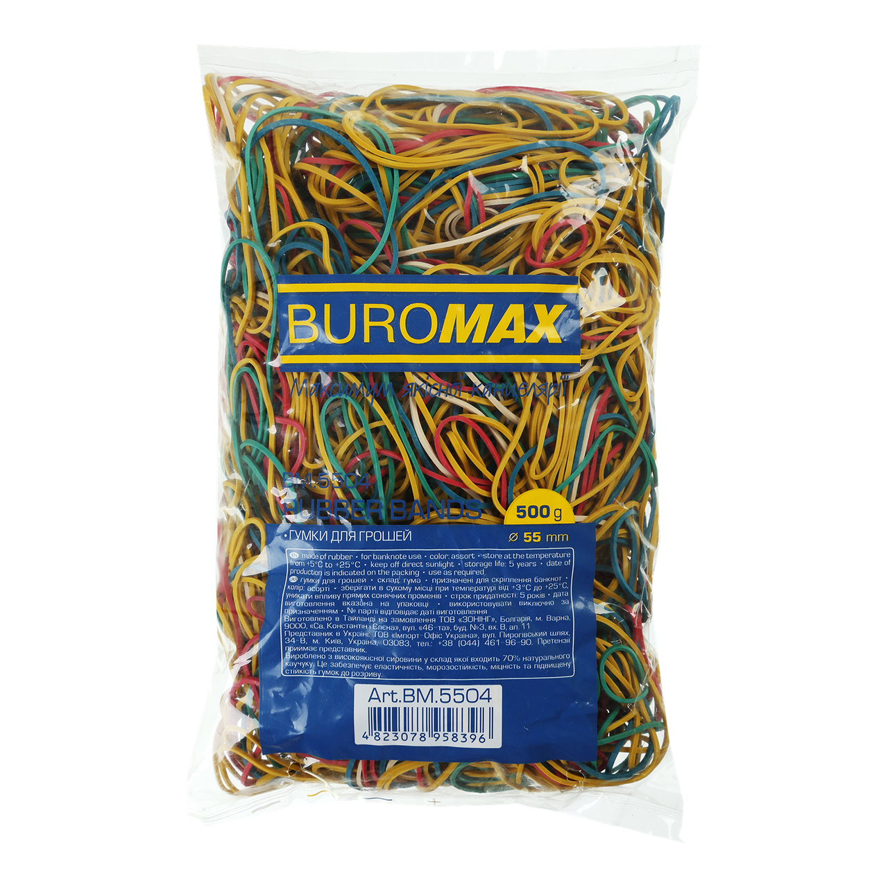 Гумки для грошей 500г 55мм асорті Buromax BM.5504