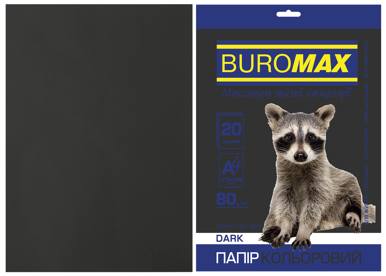 Папір кольоровий А4 80г/м2 Dark чорний 20 аркушів BUROMAX BM.2721420-01
