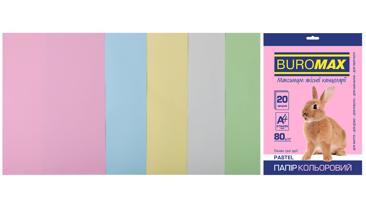 Папір кольоровий А4 80г/м2 Pastel MIX 20 аркушів 5 кольорів BUROMAX BM.2721220-99