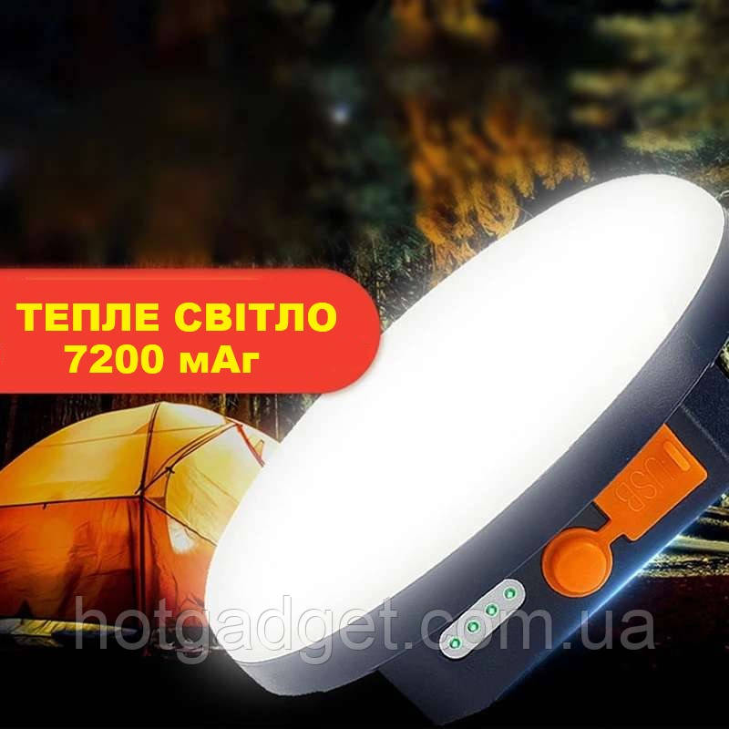 Ліхтар для кемпінгу, портативний кемпінговий LED ліхтар з акумулятором 7200 мАг тепле світло