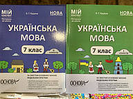 Конспекти, матеріали до уроків