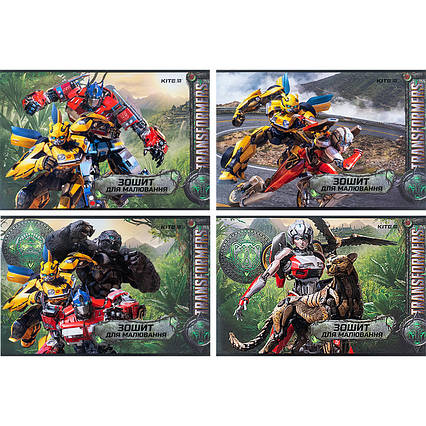 Зошит для малювання Kite Transformers TF24-242