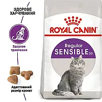 Сухий корм для вибагливих котів з чутливим травленням Royal Canin Sensible свійський птах 2 кг, фото 3