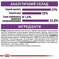 Сухий корм для вибагливих котів з чутливим травленням Royal Canin Sensible свійський птах 2 кг, фото 6