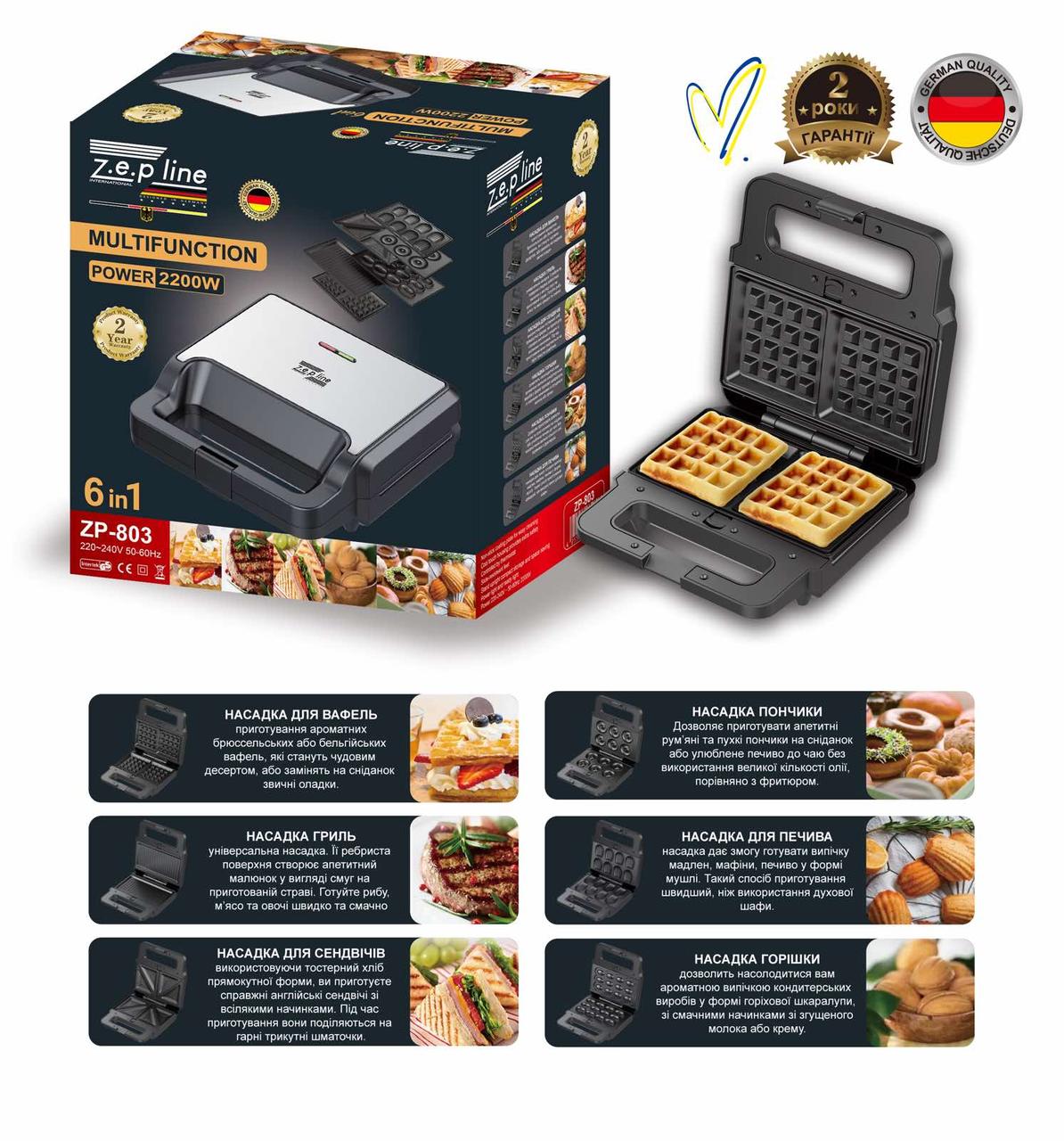 Вафельниця Орешница 6в 1 Zepline ZP-803 (6), фото 1