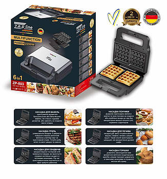 Вафельниця Орешница 6в 1 Zepline ZP-803 (6)