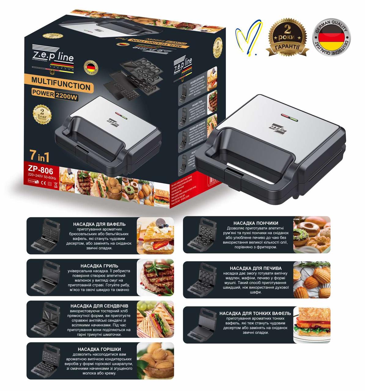 Вафельниця Сендвічниця Гриль 7в 1 Zepline ZP-806 (6), фото 1