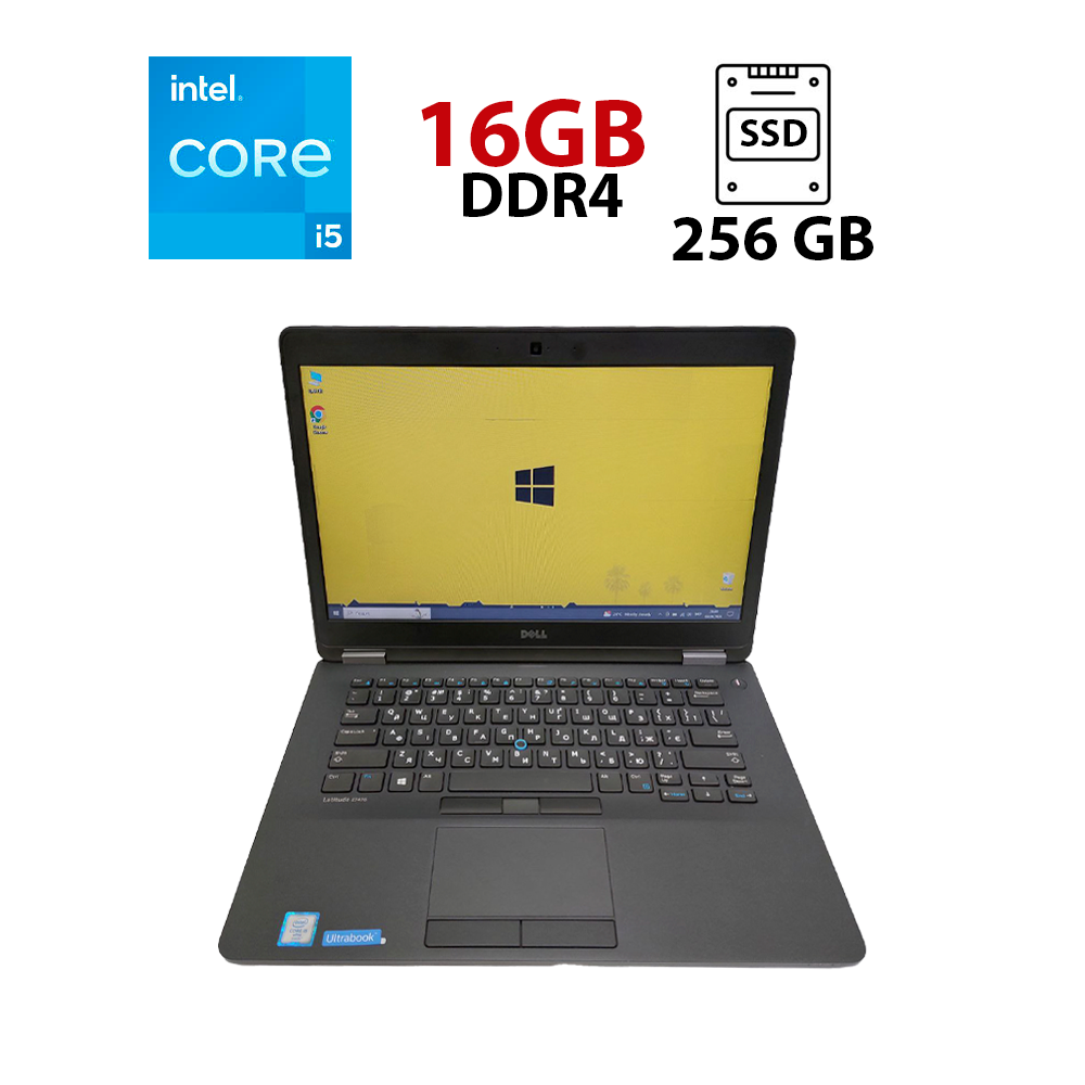Ультрабук Dell Latitude E7470/ 14" (1366x768)/ Core i5-6300U/ 16 GB RAM/ 256 GB SSD/ HD 520