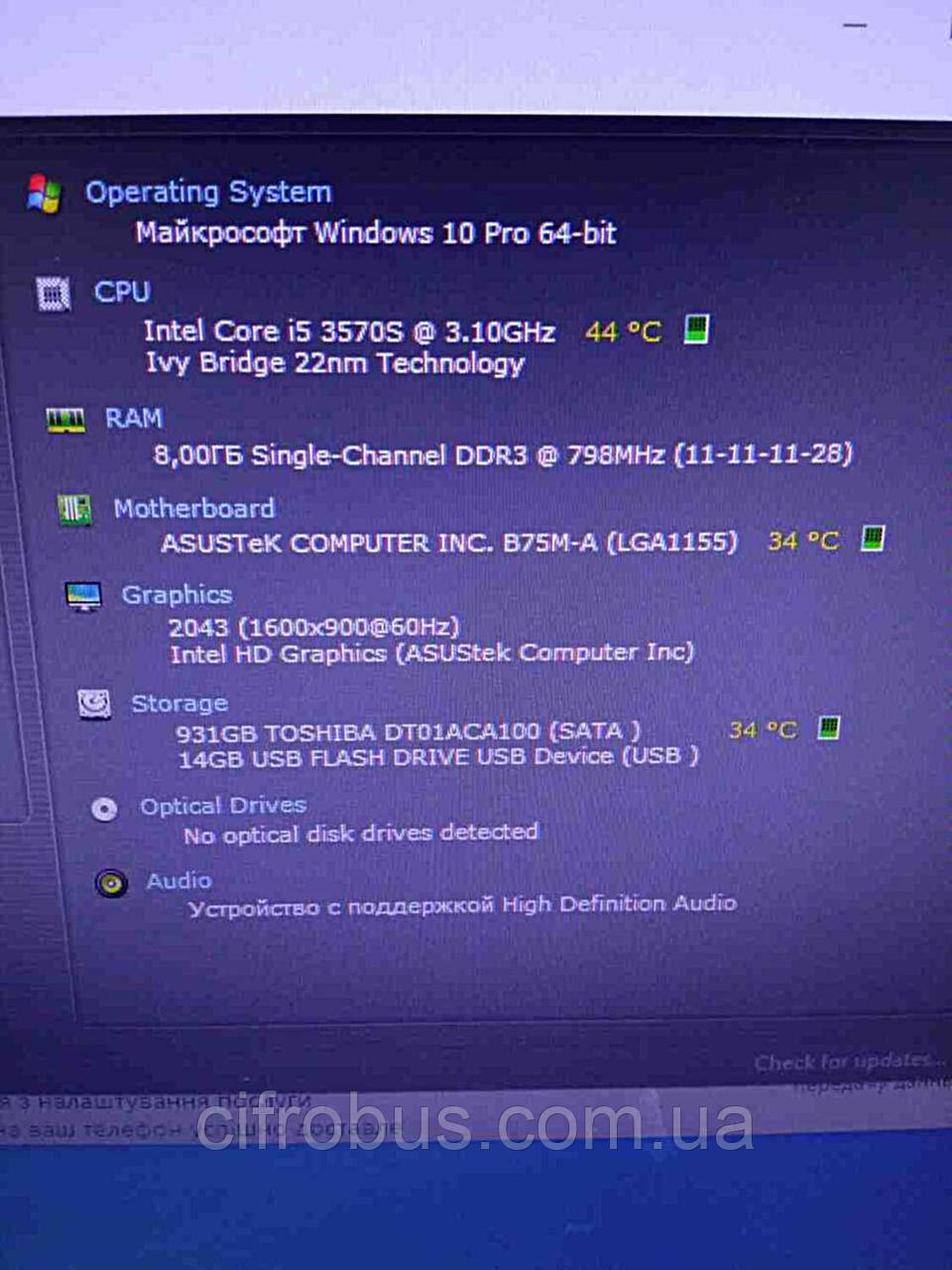 Настільний комп'ютер системний блок Б/У СБ (Intel Core i5-3570S @ 3.1GHz/Ram 8GB/HDD 1TB/Intel HD Graphics), фото 1