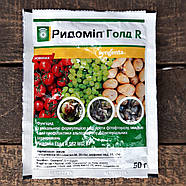 Рідоміл Голд 50 R гр захист рослин від хвороб початкової якості, фото 2