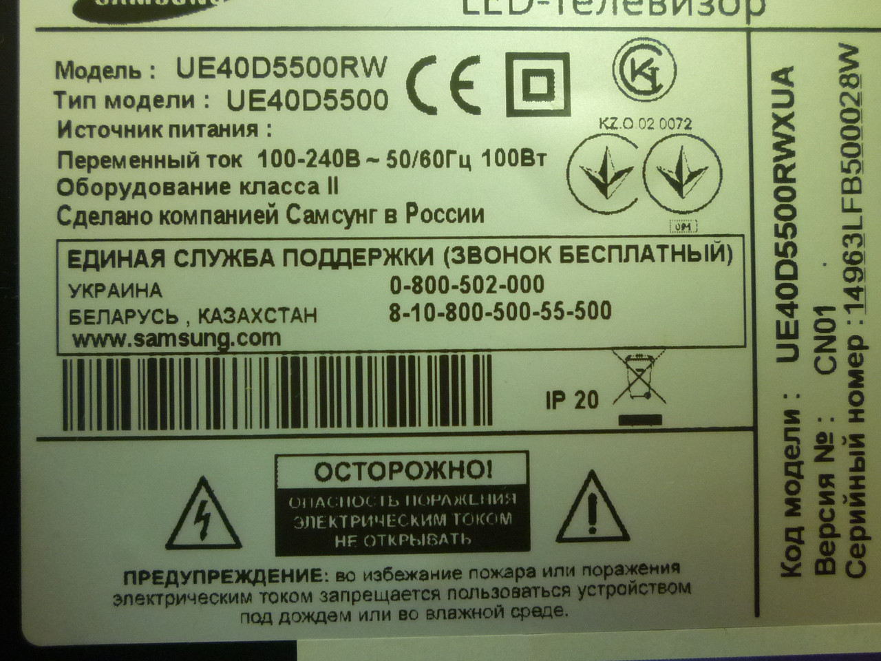 Запчастини до телевізора Samsung UE40D5500RWXUA (BN41-01660A, LD400BGC-C1, BN41-01600A).