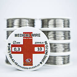 Дріт сталистая, жорстка, пружиниста для скоби Фрезера д. 0.3 мм - 10 метрів