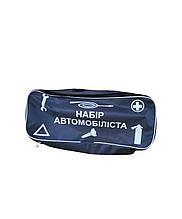 Сумка Набір аварійної допомоги автомобіліста сірий