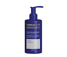 Master Lux Hair Color Mask тонуюча маска для волосся Срібний 200 мл