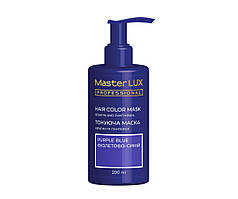 Master Lux Hair Color Mask тонуюча маска для волосся Фіолетово-синій 200 мл