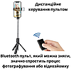 Складна селфі палка з бездротовим Bluetooth пультом блютуз монопод трипод штатив для телефона Borofone, фото 3