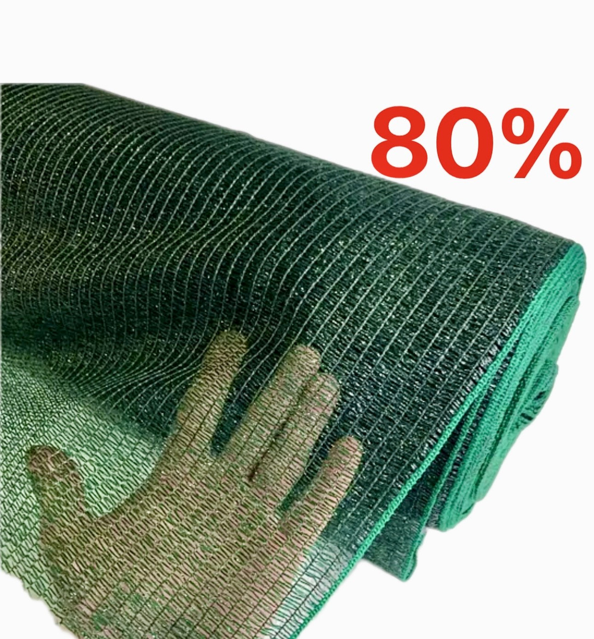 Сітка затінюяча "Shadow" 80% - 2х50 м. Чехія., фото 1