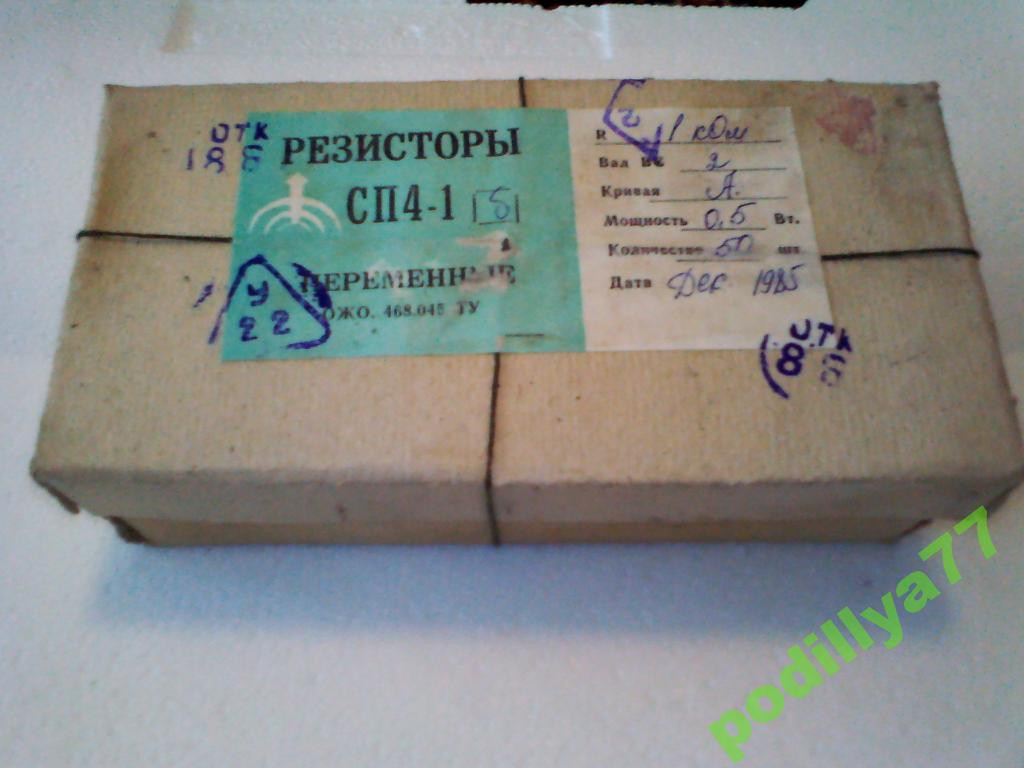 Резистор СП4-1 1К0 (1 кОм) 50 шт. паковання