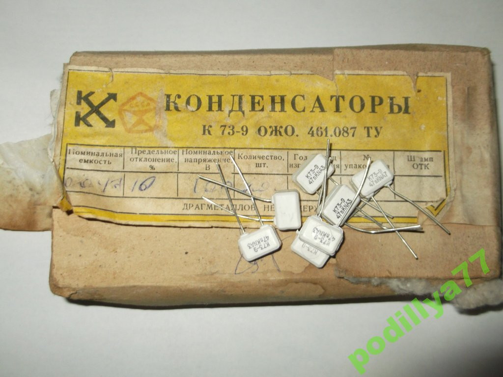 Конденсатор К73-9 47n 100V 0.047 мкФ (200 шт.)