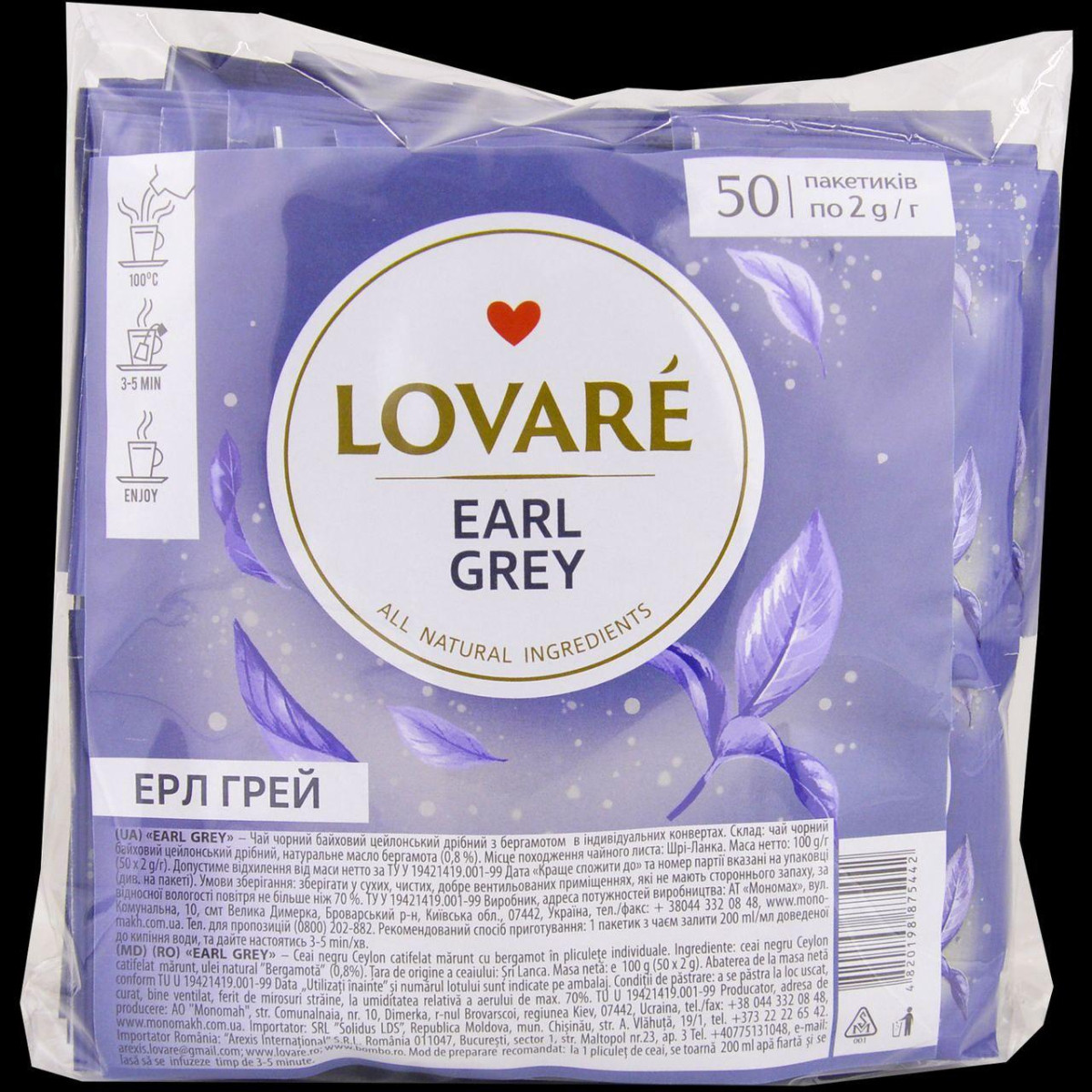 Чай чорний Lovare Earl Grey з олією бергамота 50*2 гр (Ловаре), фото 1