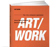 Мистецтвознавство. Історія мистецтв