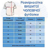 Сімейний комплект вишитих футболок, фото 4