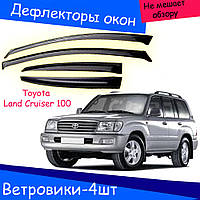 Дефлекторы окон Toyota Land Cruiser 100 Ленд Крузер 5 дверей 1998-2007 ветровики