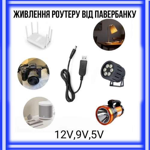 Кабель для поддержки питания зарядки роутера шнур для роутера от ...