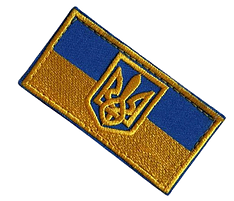 Шеврон прапор України з гербом