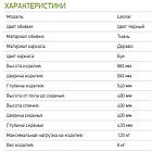 Крісло Leonar Чорний, фото 10