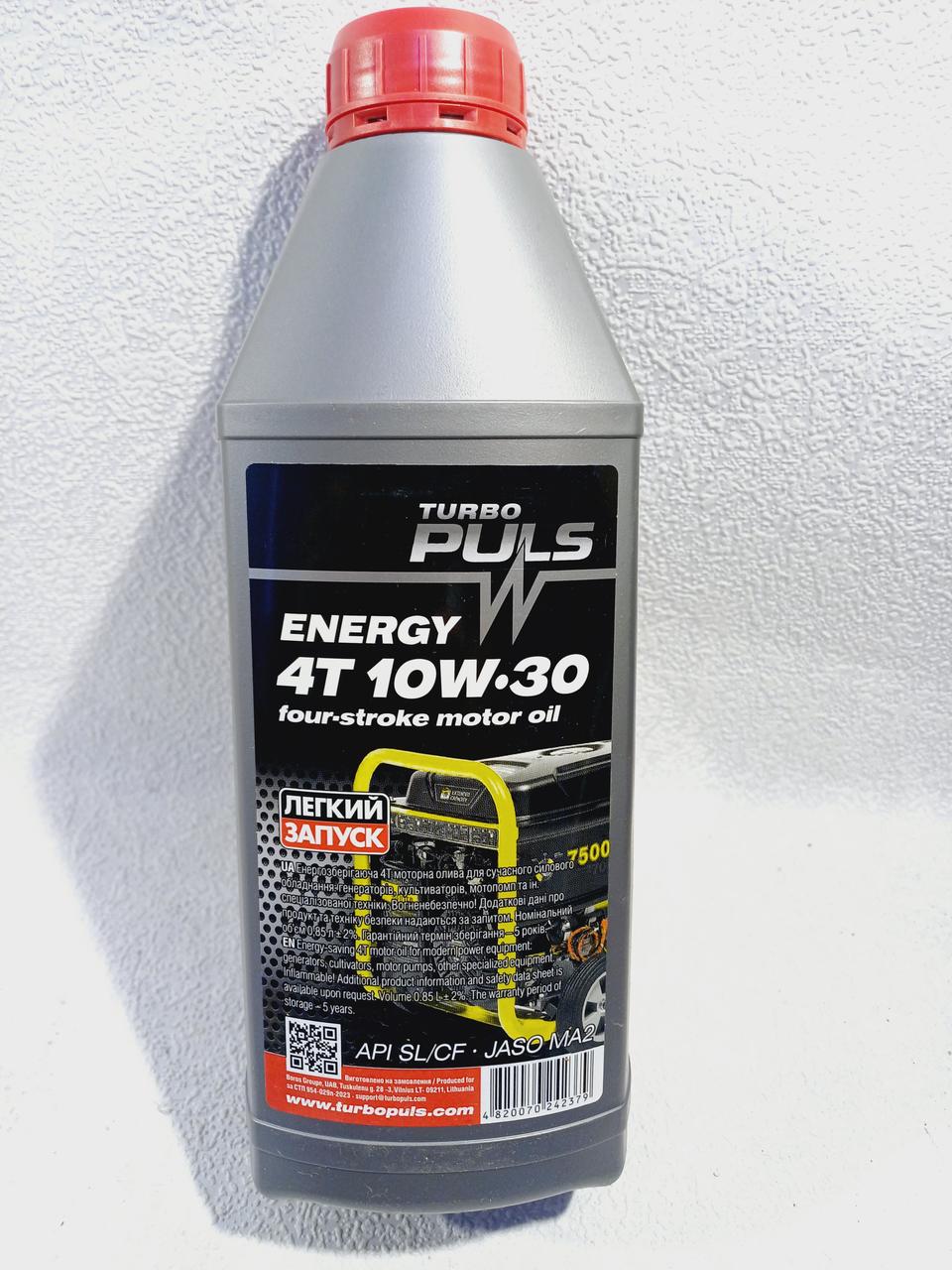 Олива для генераторів 10W-30 4Т Puls SL/CF 0.9л (бензин/дизель)