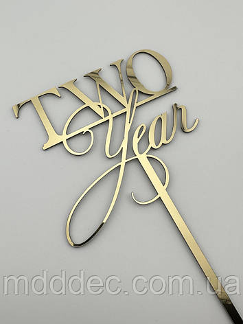 Топпер Two Year на ніжці, дзеркальний золотий топер на верх торта, фото 2