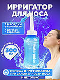Neti Pot чайник для промивання носа сіллю в домашніх умовах зозуля іригатор неті пот від гаймориту аспіратор для дітей та дорослих, фото 5
