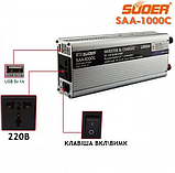 Інвертор 12V в 220V Suoer SAA-1000C із зарядкою 10А + USB, фото 3