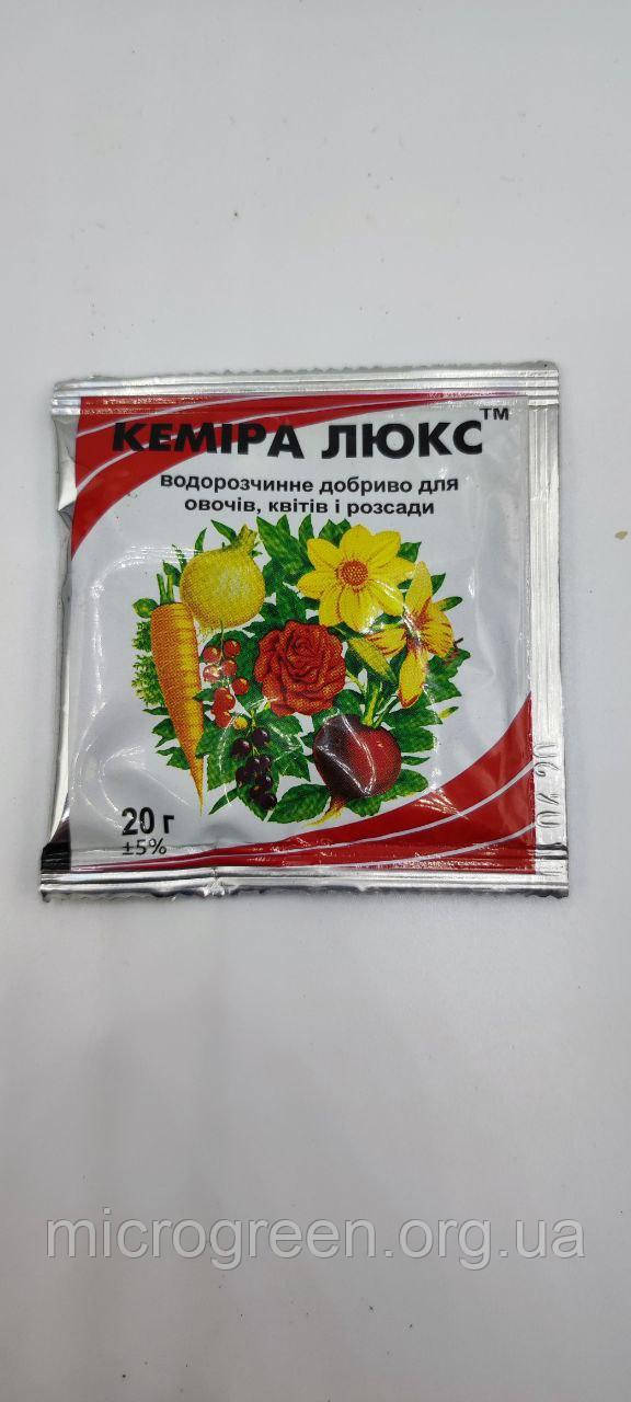 Комплексне добриво Кеміра люкс 20г