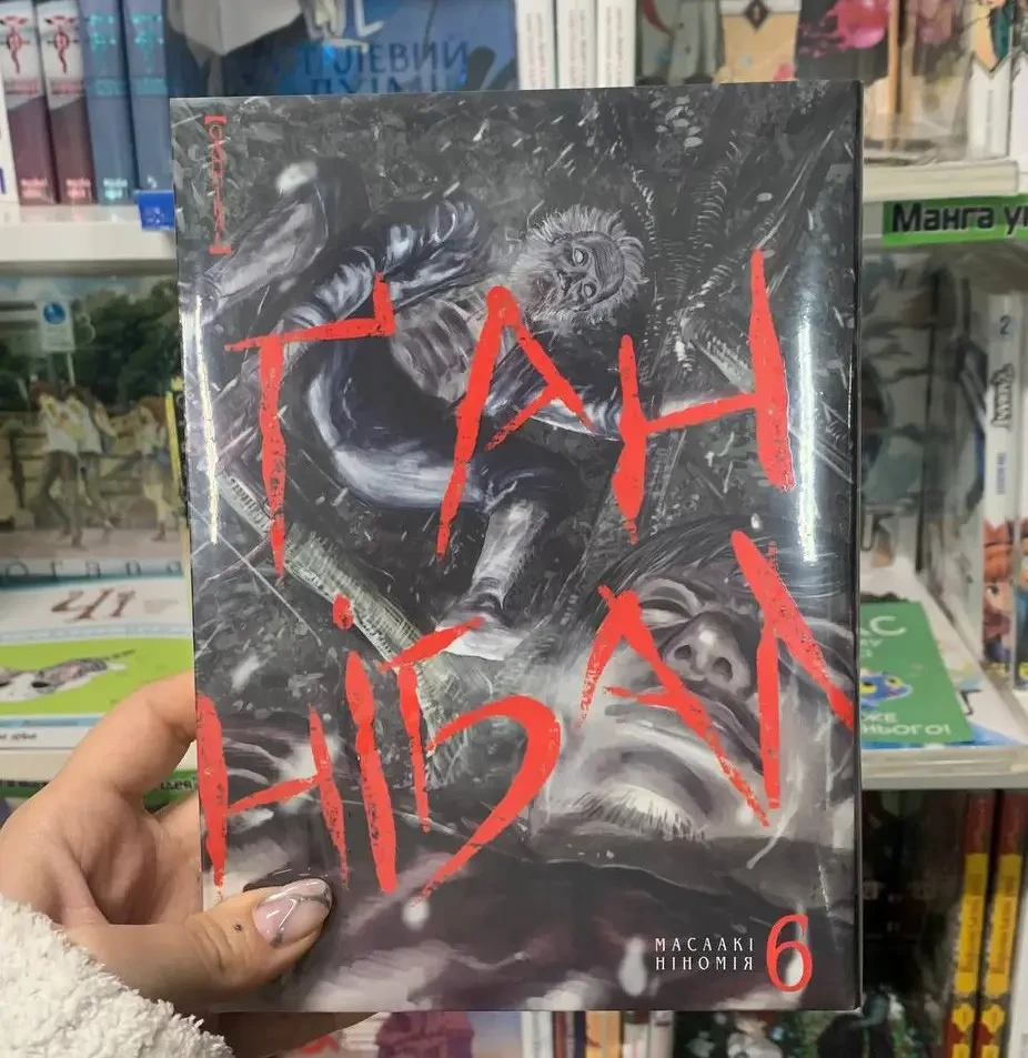 Манга Ганнібал 6 том | Ліцензійне видання / Gannibal, фото 1