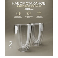 Набір склянок 2шт 300мл з подвійними стінками скло 9004 KAMILLE, фото 3